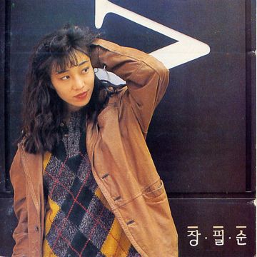 잊지말기로 해 (With Kim Hyun Chul)-cover