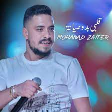 قلبي بدو صيانة