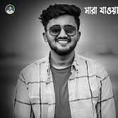 Beche Achi Morar Moto