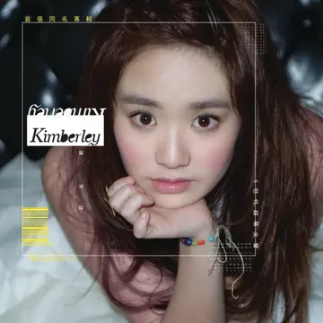 Xing Ji Lu Xing (feat. Princess Ai)-cover