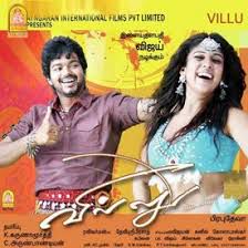 Vaada Mappillai -cover