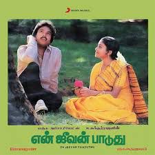 Ore Murai Un Tharisanam-cover