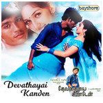 Azhage Bhramanidam-cover