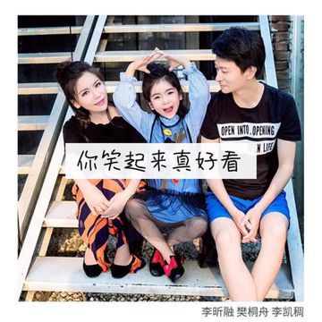 你笑起來真好看
