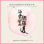 等爱-cover