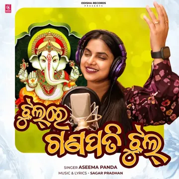 Jhul Re Ganapati Jhul-cover