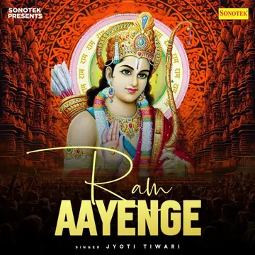 Ram Aayenge