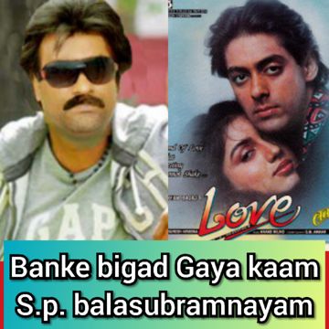 Banke bigad gaya kaam(s.p.balasubramanyam)
