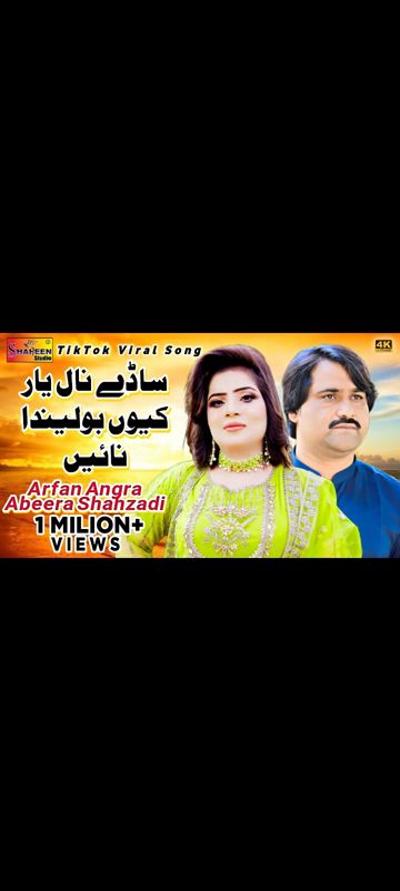 Sade Naal yar kuen 