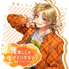 俺無しじゃ生きていけない？