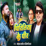 Piritiya Ke Pir-cover