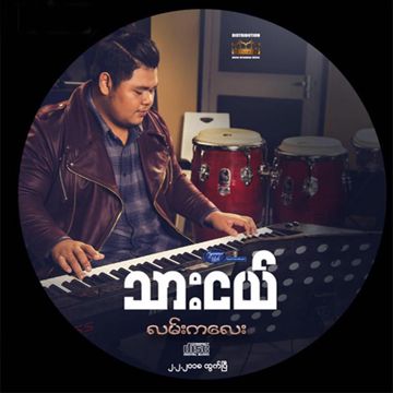 မမမိုး