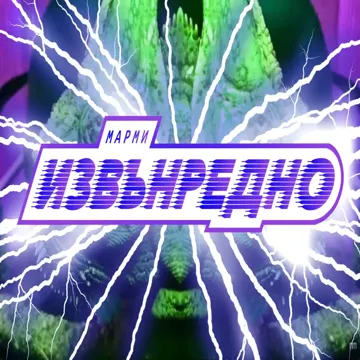 Izvunredno-cover