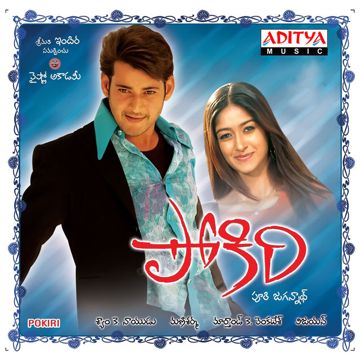 Yenduko pichi pichi ga-cover