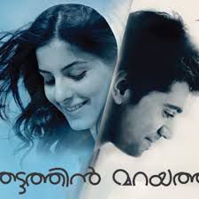 Thattathin Marayathe-cover