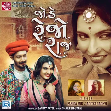 Jode Rejo Raj-cover