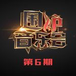 我的未來不是夢-cover