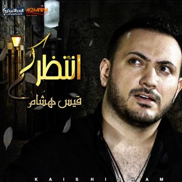 وانتي يمي موال