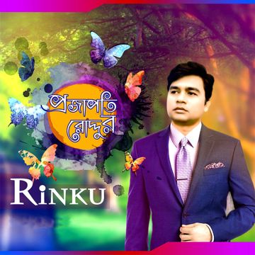 ভুল বুঝে চলে যাও Bhul bujhe chole jao-cover