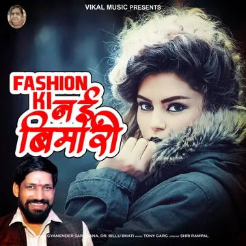 Fashion Ki Nai Bimari-cover