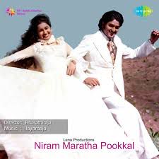 Aayiram Malargale Malarungal-cover