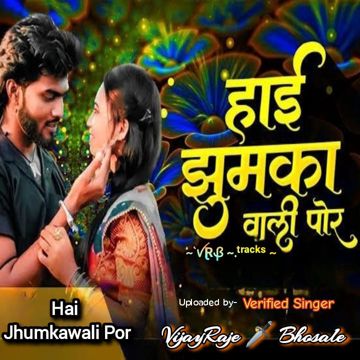 Hai Jhumkawali Por