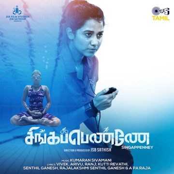 Kanne Yen Kaniyee-cover
