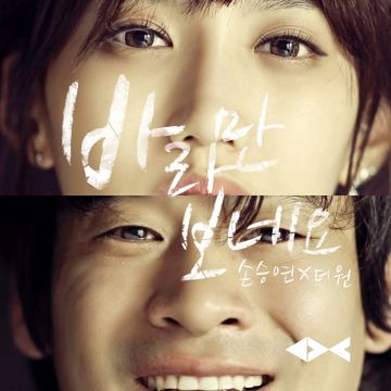 바라만 보네요-cover