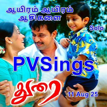 pvMP3 - Aayiram Aayiram Aasigalai ENG HQ - ஆயிரம் ஆயிரம் ஆசிகளை - Durai (2008) - PVSings-cover