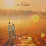가리워진 길-cover