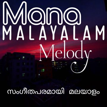 manamalamelo_Arikil Pathiye-cover