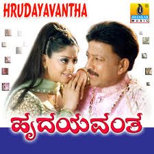 k-s-chithrasp-balasubrahmanyam-annayya-hrudayavantha-cover-image