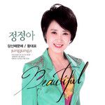 백년이든 천년이든-cover