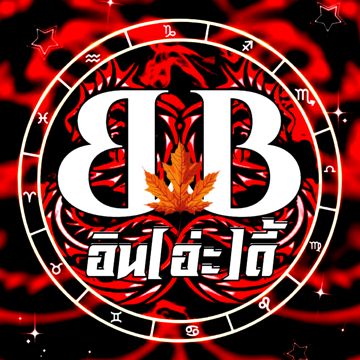โปรดมอง-วงฟีนิกซ์(คีย์ ญ)-cover