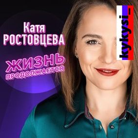 Официант, несите водку!