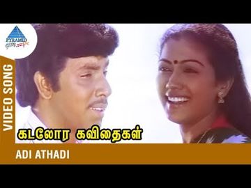 Adi Aathadi - Kadalora Kavithaigal - HQ - Tamil Lyrics - Prakash Rathinam-cover