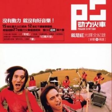 當