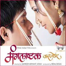 Sar Sukhachi Shravani-cover