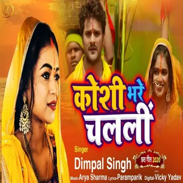 Koshi Bhare Chalali-cover