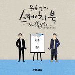바라봐줘요-cover