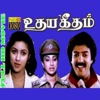 Sangeetha Megam short-cover