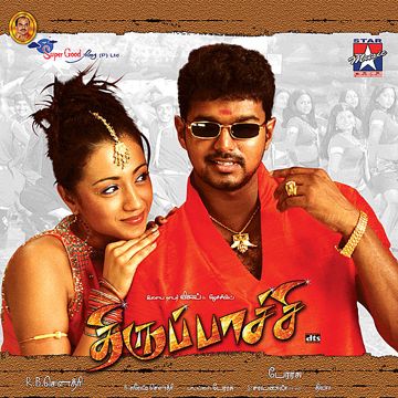 Vennilave  Thuppaki-cover