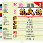 卡拉永远OK-cover