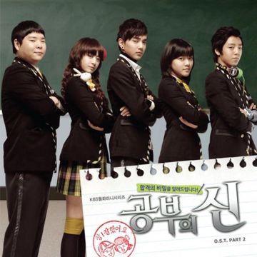 날개를 펴고(드라마 '공부의신' OST)-cover