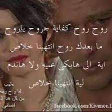 روح كفايه جروح | لمياء