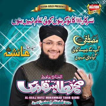 Koi Nabi Nahi Hai Mere Mustafa Ke Baad-cover