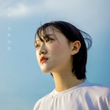 넌 멍하니 허공을 바라보며-cover