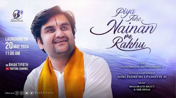 Nainan mein hi raakhu piya tohe - Indresh Upadhyay ji-cover