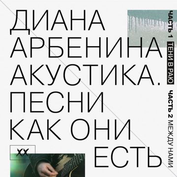 Асфальт-cover