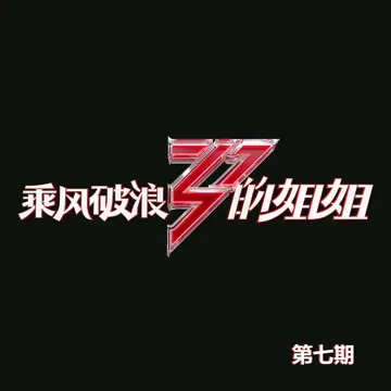 人美路子野 (Live)-cover